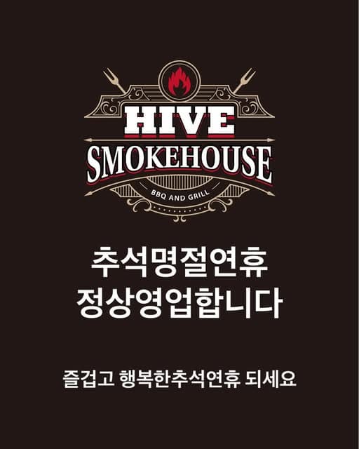 하이브 리뷰 사진 7